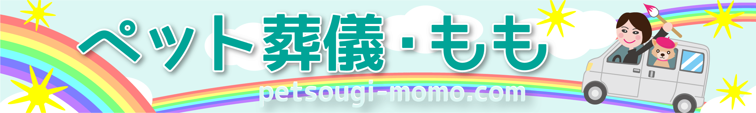 �y�b�g���V�E����